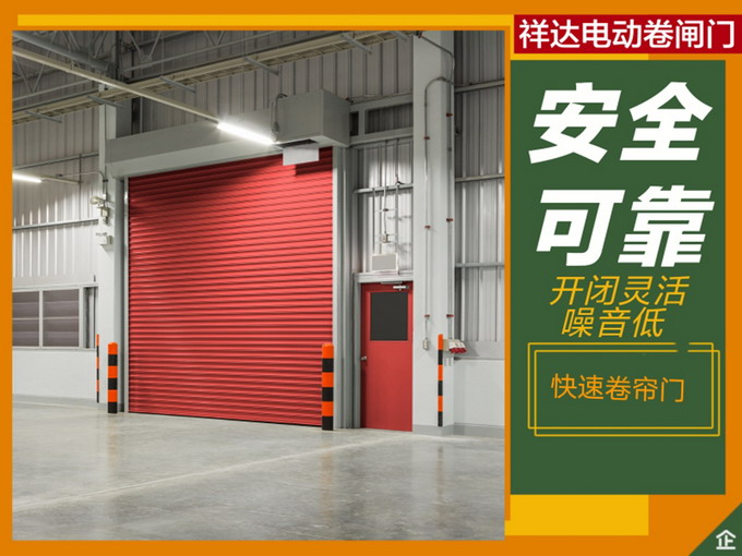 影響防火卷閘門廠（chǎng）家產品價格的因素