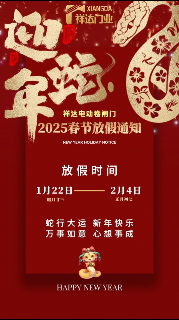 国第一产在线无码精品区電動門春節放假通知